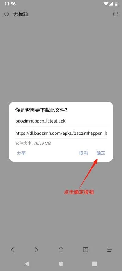 步骤1：下载安装包